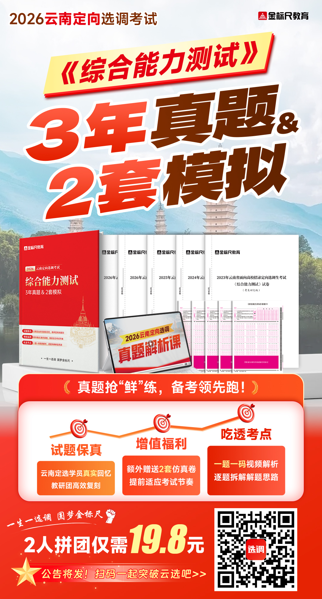 海报修改(5)(1).jpg