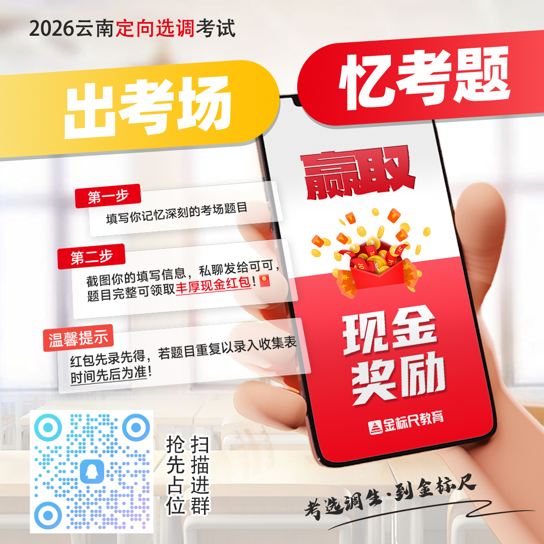 忆考题海报（现金奖励）.jpg