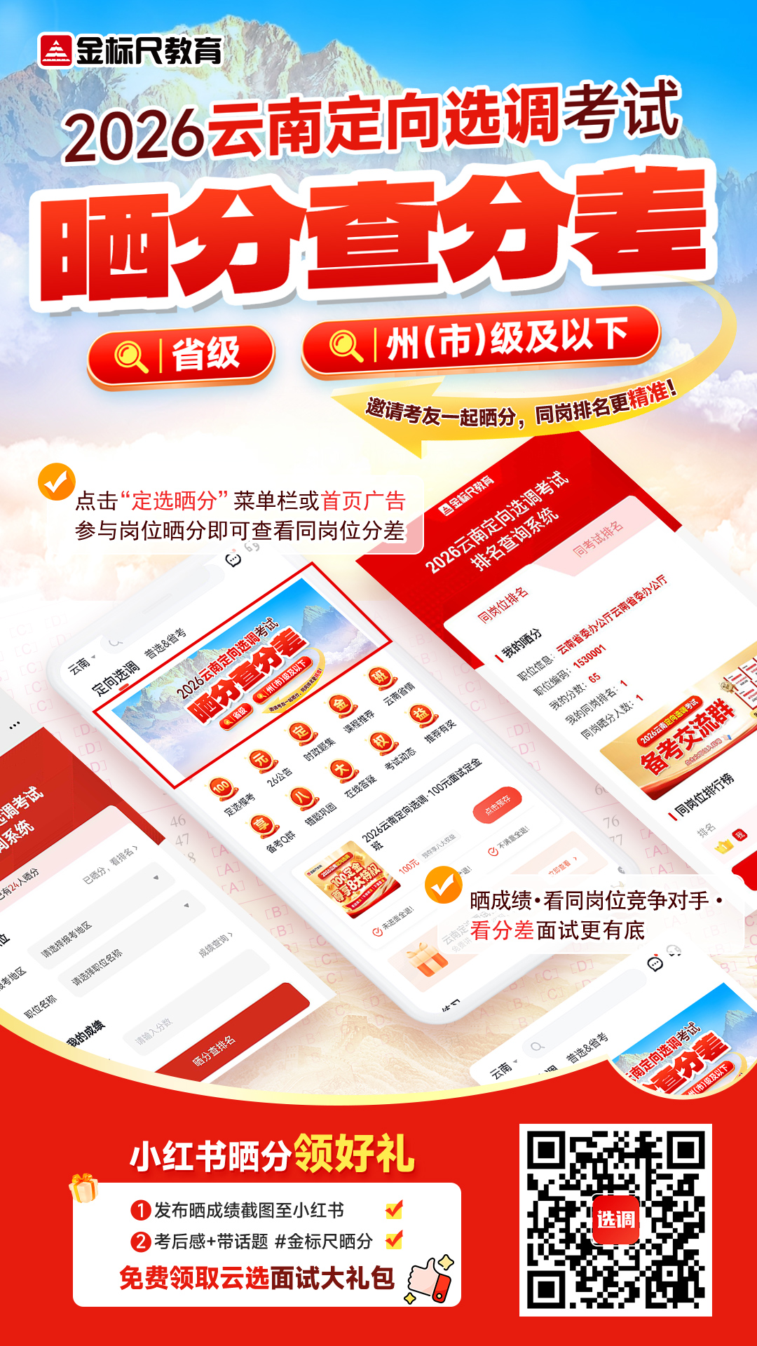 查分差.jpg
